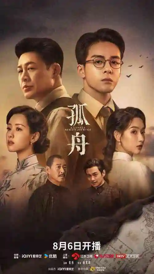 归墟谜案 热播电视剧全集免费观看